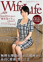 WifeLife vol.029 ·昭和55年生まれの櫻井菜々子さんが乱れます ·撮影時の年齢は37歳 ·スリーサイズはうえから順に89/59/88’