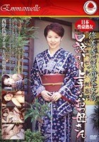 修善寺の居酒屋女将 口説かれ上手なおっ母さん 西野佐知子