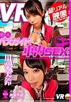 【VR】美人バスガイドと車内セックス 川菜美鈴【リアル映像】