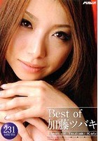 Best of 加藤ツバキ