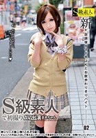 新·放課後イマドキJKとお散歩わりきりバイト 02 まきちゃん