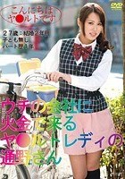 ウチの会社に火金で来る●●●●レディの通野さん 通野未帆