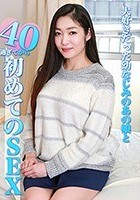 大好きだった幼なじみのあの娘と40過ぎてから初めてのSEX