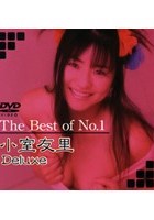 The Best of No.1小室友里 Deluxe