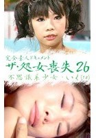 高○3年生処女喪失！黒髪少女いく18才