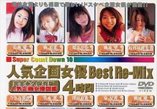 HET-119 人気企画女優 Best Re-Mix 4時間