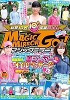 マジックミラー号 ジョギングで引き締まったスレンダーボディは必見！街中で声をかけた感度良好な美ジョガー10人を厳選！全身オイルマッサージで思わず感じてしまった敏感マ○コにしっぽり挿入！？