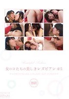 女のコたちの美しきレズビアン ·5