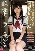 制服マニア中年男たちが何度も犯した絶品セーラー美少女 橋本ありな