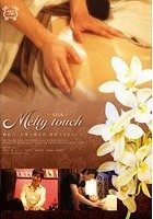 Melty touch