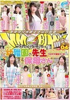 マジックミラー便 あの頃大好きだった！ ●稚園の先生＆保母さん編 vol.04 どんな時でも明るい笑顔！子供が大好きな先生たちはワガママ勃起チ·ポにも優しくしてくれるのか！？