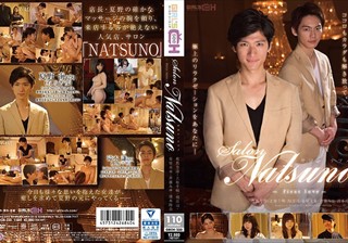 GRCH-230 salon NATSUNO ～first love～