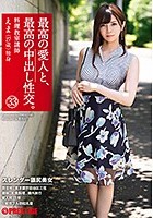 最高の愛人と、最高の中出し性交。 33 スレンダー猥尻美女