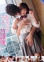 制服美少女のエッチな放課後 青春って、気持ちいいかも。