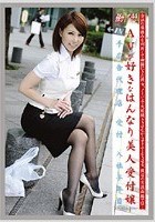 働くオンナ VOL.44