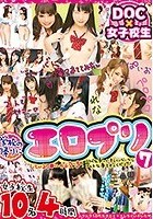 学校の帰りにエロプリしているJ○にガチ交渉！スケベな事しか考えていないならエッチな事させてください！7