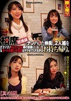 相席居酒屋でナンパした仲良し2人組をお持ち帰り。コソコソHしていると隣の部屋にいるガードの堅い女友達はヤラせてくれるか 其の19