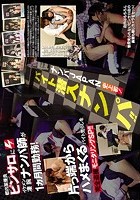 ナンパJAPAN史上初！バイト潜入ナンパ！！ 都内某優良ピンサロにイケメン凄腕ナンパ師が1ヵ月間勤務！片っ端からハメまくるバイト荒らしを完全盗撮モニタリングSP！！