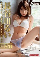 長谷川るい 8時間 BEST PRESTIGE PREMIUM TREASURE VOL.01