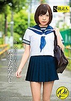 援●交際 女子校生 みお なまなかだし