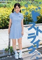 嫁の連れ子がドストライク。ゆづき148cm 無毛