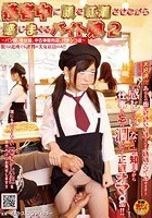 接客中に顔を紅潮させながら感じまくるバイト娘 2 ～パン屋、そば屋、中古車販売店、パチンコ店～