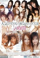 人気アイドルの本気セックス II 4時間