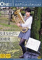 吹奏楽部部長 なまなかだし10連発 向井藍