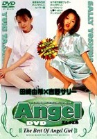 Angel 田崎由希 吉野サリー