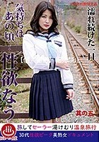 濡れ続けた一日 気持ちはあの頃…性欲なう 其の五 ももこ33歳（仮）