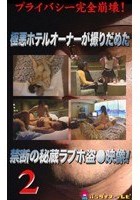 ラブホ盗撮！素人娘が風俗に売られる瞬間