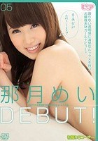 那月めいDEBUT！