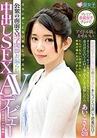 プレミア赤面女子ナンパ！アイドル級にかわいい超絶恥ずかしがり屋の女子学生をしつこく口説いて密着60日！誰も見てなくて、相手が怖い男性でないならというので、童貞君とのうぶ同士筆おろしを盗撮したら、とんでもない天使みたいな映像が撮れちゃいました！