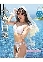 Yuna2 Refresh cruise 小倉由菜