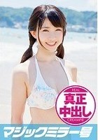 なつき（20）女子大生 マジックミラー号 水着美女が生まれて初めての混浴で真正中出し！