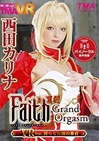 【VR】Faith/Grand Orgasm VR feat.淫らな薔薇の暴君 西田カリナ