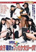 女子潮吹きブッカケ大リーグ！ WOMEN’S BUKKAKE CLUB