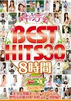 キャンディ BEST HITS 30タイトル 8時間