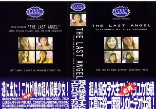 THE LAST ANGEL～超A級女子大生エ●ハラユカ19歳