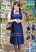 「この娘…犯したい…」 VOL.010 清楚系美少女の制服姿に勃起を抑えられず襲撃する