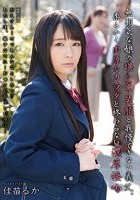 無邪気な娘の堪らない笑顔と我慢できない義父。柔らかく肉厚なカラダと終わらない濃厚接吻 佳苗るか