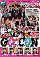 第4回 人妻GO→CON