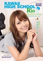 Rioかわいいハイスクール