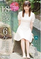 18歳と6ヶ月。 02 柏木ゆり菜