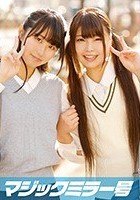 りょうこ＆こころ 女子○生 マジックミラー号で2人仲良くおっぱいもみもみインタビュー！