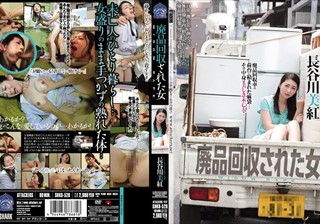 SHKD-528 廃品回収された女 長谷川美紅