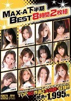 MAX-A 下半期BEST 8時間2枚組