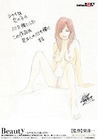 Beauty ～あや（仮名）、21歳、大学生～