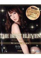 冬月かえで THE BEST ELEVEN 輝き続ける8時間 Winter Moon 最上級美人女優 冬月かえで驚愕の11タイトル収録！ （ブルーレイディスク）