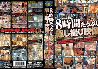 NHTX-001 8時間たっぷり隠し撮り映像！